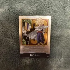 エナジーマーカー e-81