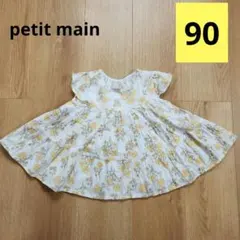 petit main　90 花柄チュニック春夏ホワイト　イエロー女の子ベビー裏地