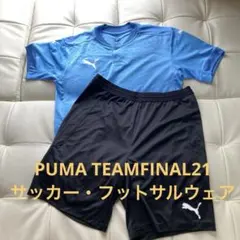 希少★PUMA プーマ サッカーウェア 上下セット メンズ　M