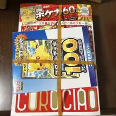 ポケモンカード スタートデッキ100 コロちゃおVer. ピカチュウex