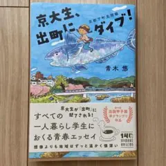 京大生、出町にダイブ! : 京都下町見聞録