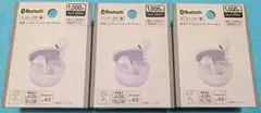 新品 3個 DAISO 完全ワイヤレスイヤホン Bluetooth 匿名発送