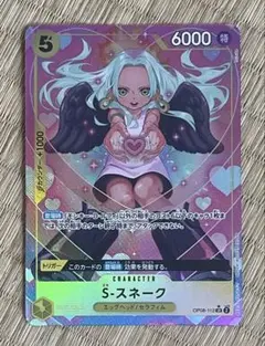 ワンピースカード　Sスネーク　SR パラレル　ハンコック　PSA10 ワンピースカード Sスネーク SR パラレル ハンコック PSA10 - メルカリ