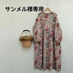 サンメル様専用