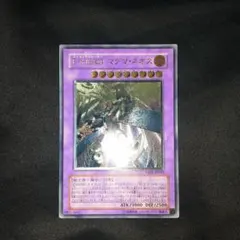 遊戯王　E・HERO　マグマネオス　レリーフ