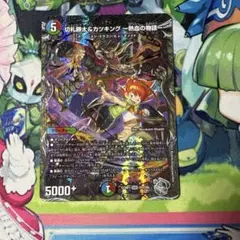 2025年最新】切札勝太&カツキング-熱血の物語-の人気アイテム - メルカリ