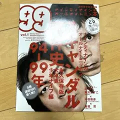 2025年最新】ナインティナインのオールナイトニッ本の人気