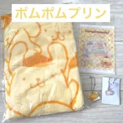 ポムポムプリン4点セット（膝掛け,ミニファイル,アクリルチャーム,キーホルダー）