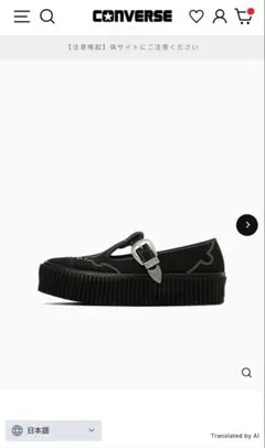 ALL STAR LIFTED RIBTAPE T-STRAP WT OX新品