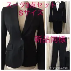 レディース　リクルートスーツ　3点セット