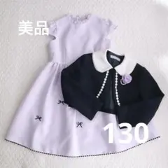 130 Sa・ku・ra フォーマル 3点セット　ライラック　ネイビー