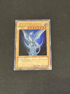 遊戯王 青眼の白龍　ブルーアイズドラゴン