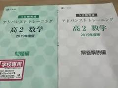 2025年最新】z会アドバンストトレーニングの人気アイテム - メルカリ