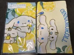 サンリオ当たりくじ　シナモロール　フェイスタオル2種