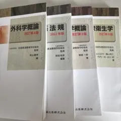 KALS 生命科学 1問1答式 用語問題集 カルス - メルカリ