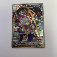 ポケモンカード　映画　光輪の超魔神フーパ