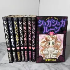 シュガシュガルーン全8巻セット シュガシュガルーン 全8巻完結(KCデラックス） |本 | 通販 | Amazon