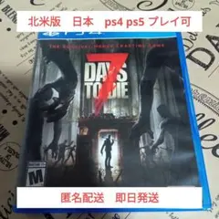 2026年最新】7 Days to Die (輸入版:北米) - PS4の人気アイテム - メルカリ