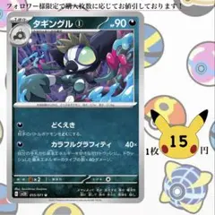 タギングル①～③ ポケモンカードバラ売り