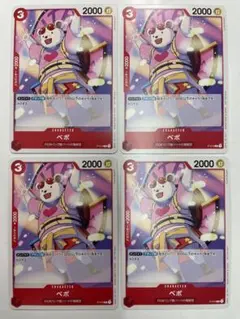 ワンピースカードゲーム　ベポ　スタンダードバトル　プロモ　×4