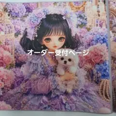 パネル生地 女の子と犬 オーダー受付ページ ハンドメイド ポーチ