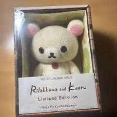 【新品未開封】リラックマとカオルさん　スペシャルレプリカぬいぐるみ コリラックマ 新品未開封】リラックマとカオルさん スペシャルレプリカぬいぐるみ