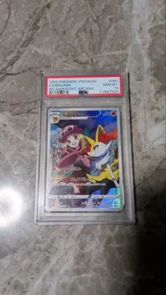 PSA10 テールナー CHR ポケモンカード 白熱のアルカナのサムネイル