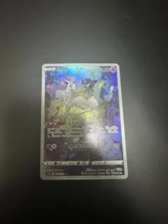 美品 ミュウ AR S12a VSTARユニバース 183/172