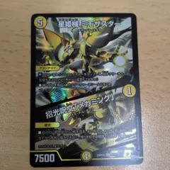 まとめ買い100円　超刺激パック 星姫械ミモザスター ／ 招光呪文「メカミング」