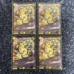 絶対の盾騎士 b 4枚セット - メルカリ