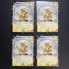 B2783 超次元サプライズホール