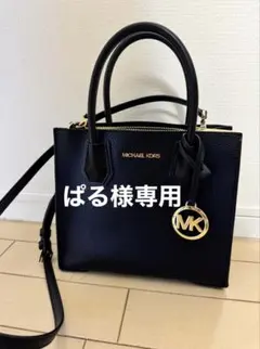 ぱる様専用 MICHEAL KORS ブラックレザーショルダーバッグ