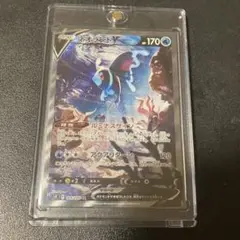 ネオラントV 105/100 SR