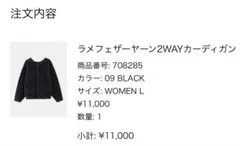 プラステ PLST ラメフェザーヤーン2WAYカーディガン　ブラックのサムネイル