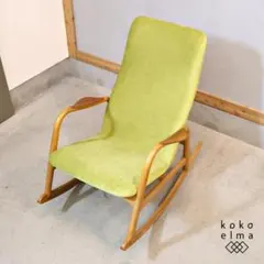 秋田木工　ロッキングチェア 秋田木工 ロッキングチェア ピーコック ヴィンテージ 中古 安楽椅子