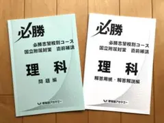 早稲アカ 特講
