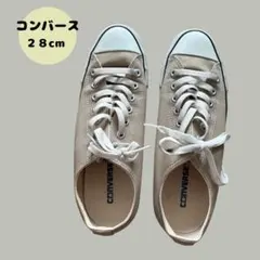 コンバース ベージュ スニーカー 28cm
