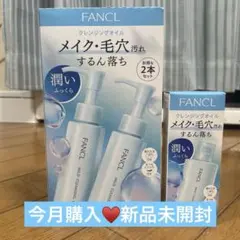 FANCL マイルドクレンジングオイル 2本+1本♥のサムネイル