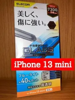 iPhone13 mini 液晶ガラスフィルム ブルーライトカット 5.4インチ