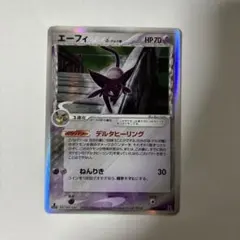 エーフィ δ ★ 拡張パック ホロンの研究塔 049/086