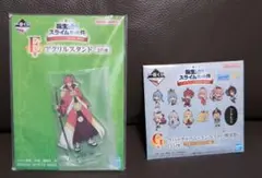 一番くじ　転生したらスライムだった件　アクリルスタンドとラバーチャーム