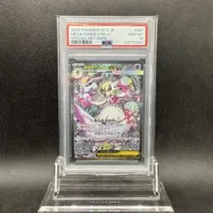 メガサーナイトex SAR メガシンフォニア PSA10