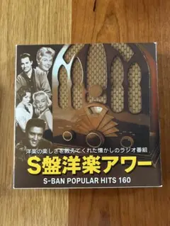 S-BAN POPULAR HITS 160 10枚組