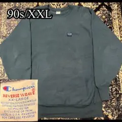 90s Champion リバース USA製 ワンポイント XXL