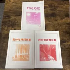 2026年最新】数的処理の人気アイテム - メルカリ