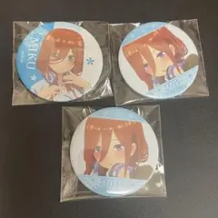 五等分の花嫁 中野三玖 缶バッジ 3点セット