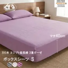 ボックスシーツ セミダブル マチ40 ガーゼ 綿 白マットレスカバー 3重
