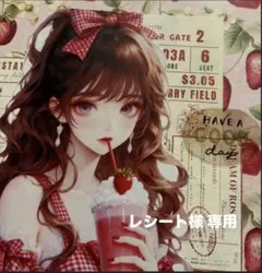 ＼Rima Rima様／ ♡1セット限定♡ 新春福袋セット おすそ分け