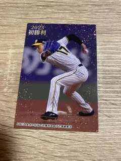 プロ野球チップスカード2023第2弾　青柳晃洋　初勝利　阪神