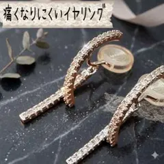 痛くなりにくい！大人上品クリップイヤリング華奢×高見えデザイン韓国風　結婚式